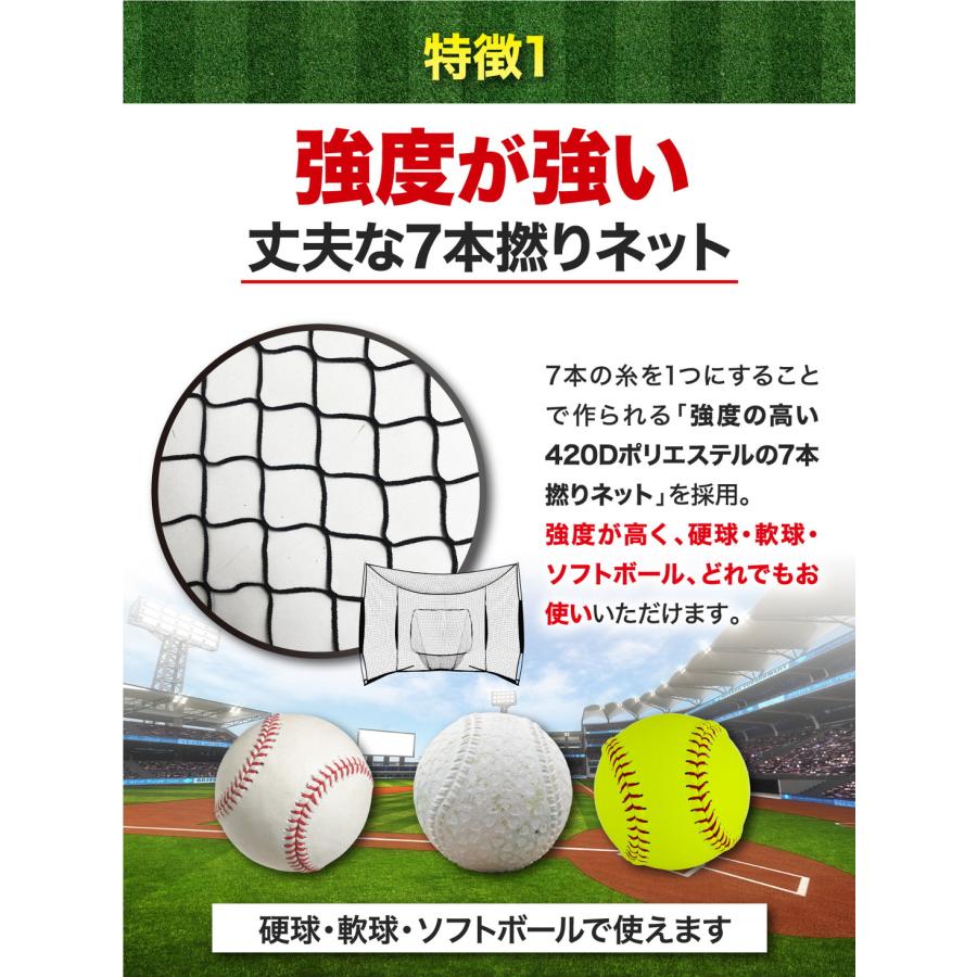 【美品】大型防球ネット8.5m 4m 440T/44本 室内使用　野球 練習用 野球ネット 大型ワイド 3.8×2.4M バッティング 練習 ネット バック