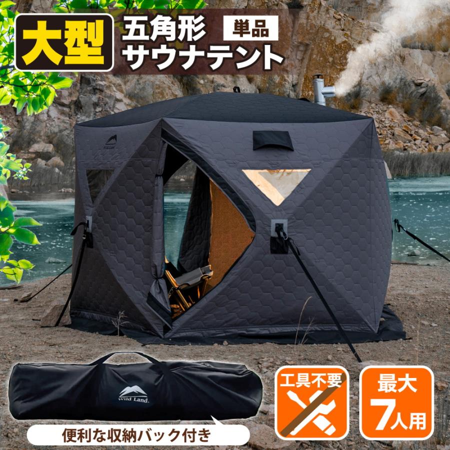 サウナテント 本体 大型 7人用 工具必要なし 五角形 テント サウナ 薪