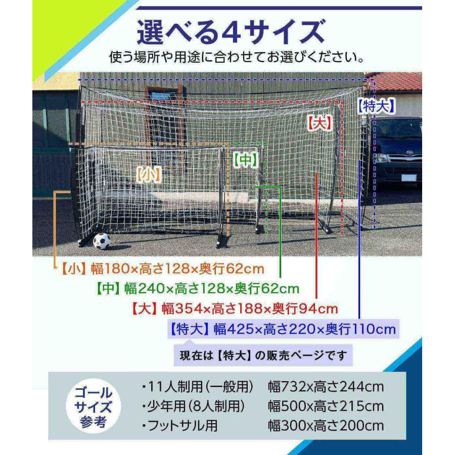サッカーゴール 折りたたみ 4.2×2.2m 練習用 サッカーネット ゴール サッカー 室内 屋外兼用 組み立て式 持ち運び ポータブル 軽量 子供 大人 ミニゲーム フッ_13