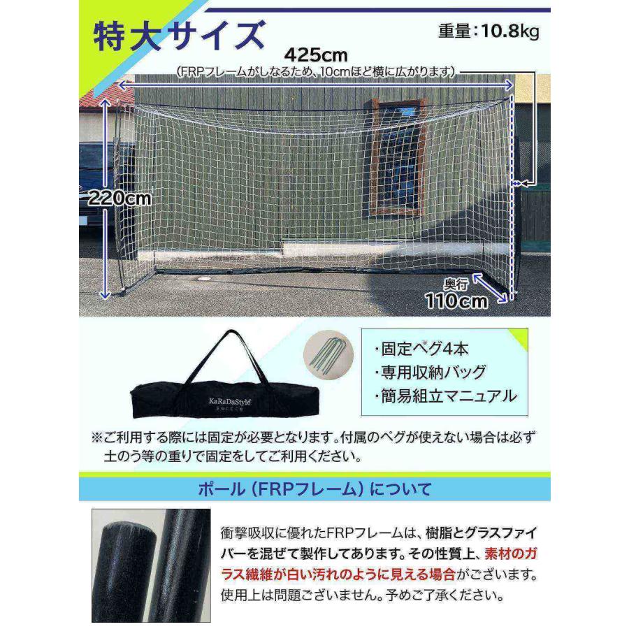サッカーゴール 折りたたみ 4.2×2.2m 練習用 サッカーネット ゴール サッカー 室内 屋外兼用 組み立て式 持ち運び ポータブル 軽量 子供 大人 ミニゲーム フッ_14