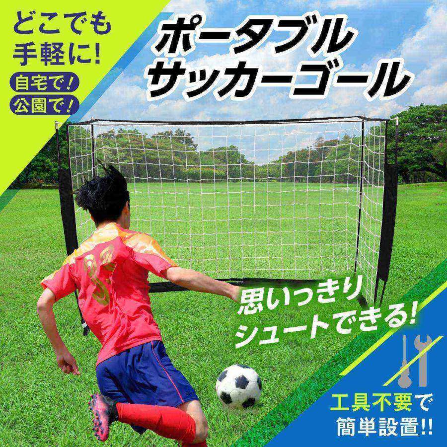 サッカーゴール 折りたたみ 4.2×2.2m 練習用 サッカーネット ゴール サッカー 室内 屋外兼用 組み立て式 持ち運び ポータブル 軽量 子供 大人 ミニゲーム フッ_2
