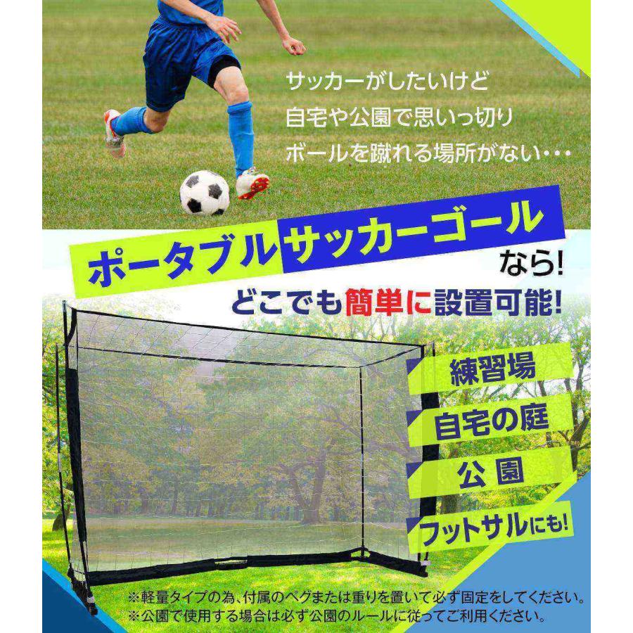 サッカーゴール 折りたたみ 4.2×2.2m 練習用 サッカーネット ゴール サッカー 室内 屋外兼用 組み立て式 持ち運び ポータブル 軽量 子供 大人 ミニゲーム フッ_3
