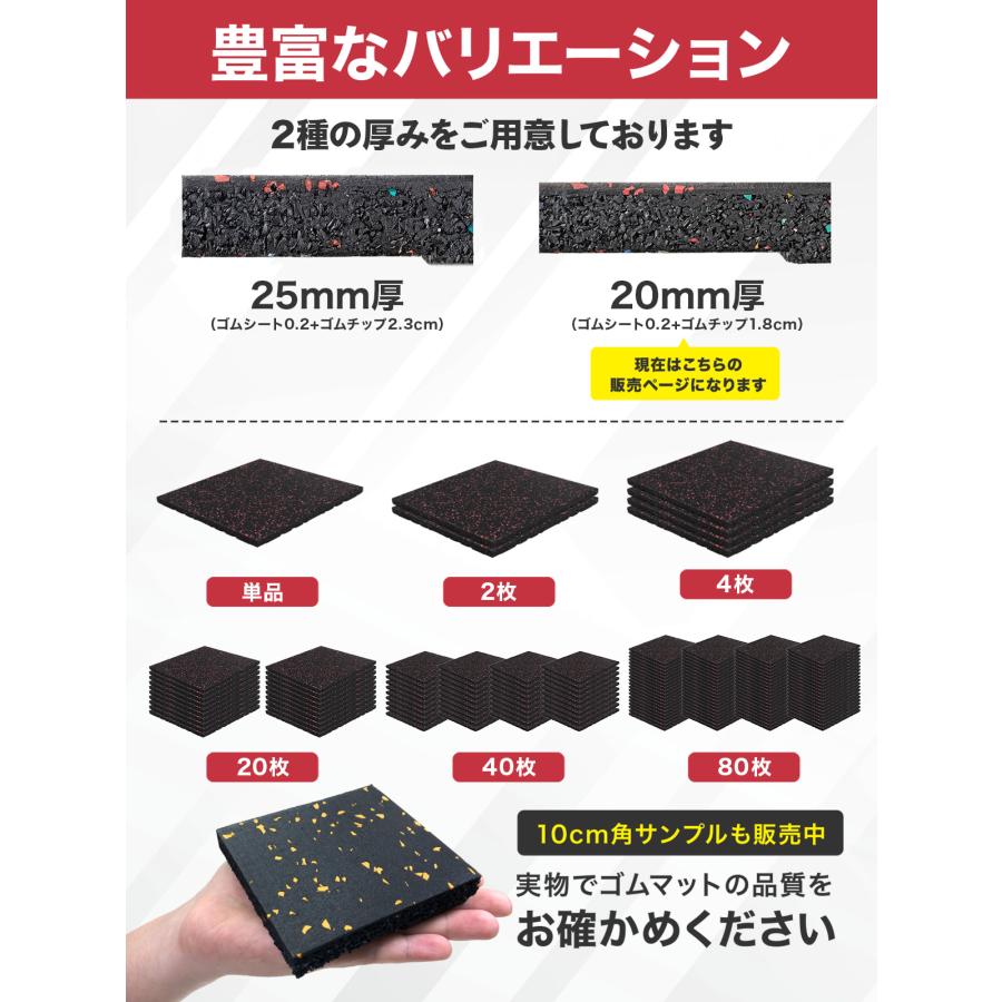 ゴムマット ジムマット 20mm 防音 防振 床 ホームジム 筋トレ マット