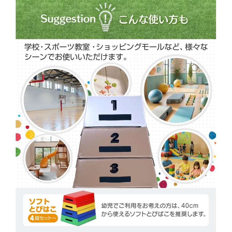 跳び箱 室内 子供 高学年向け ソフト 飛び箱 とび箱 ジョイント式 小学生 指導ライン 高重量 運動 自宅 子ども 室内 家庭用 高さ60cm 3段セット_16