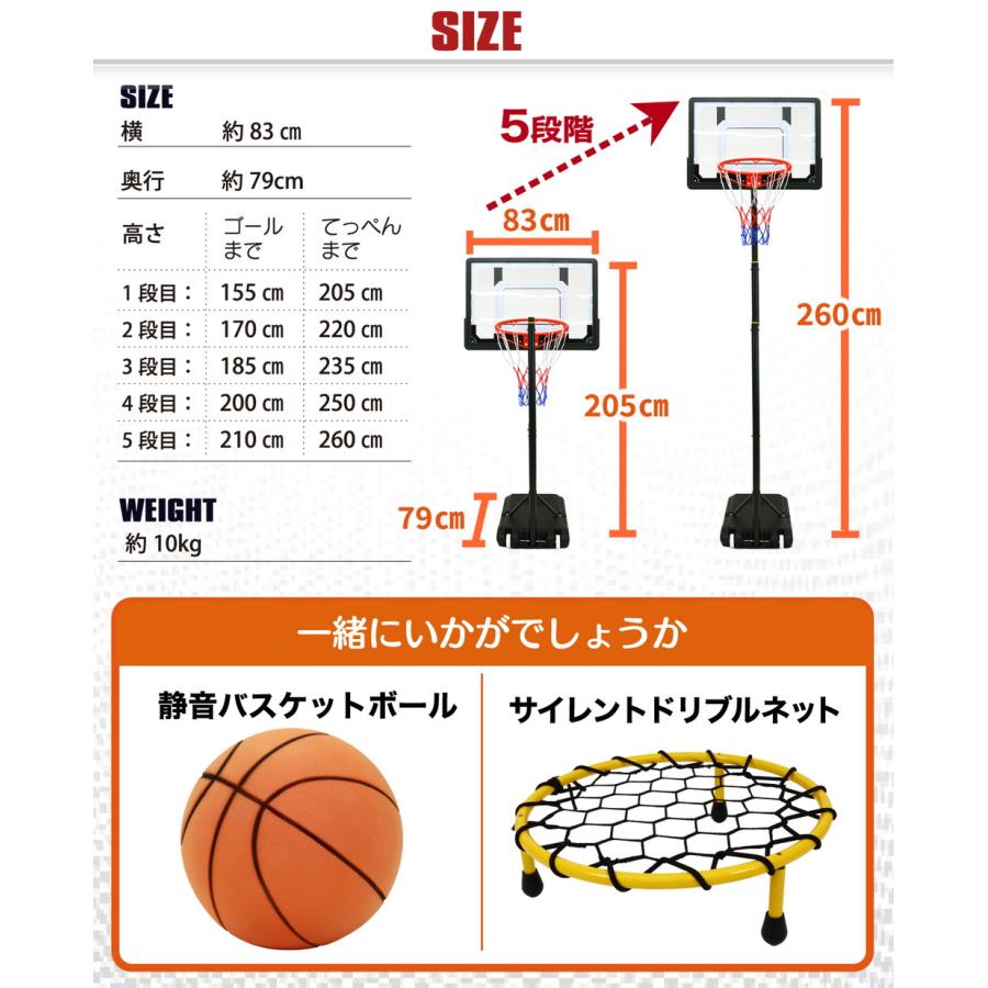 バスケットゴール 子供用 屋外 高さ5段階調節 155〜210cm バスケ
