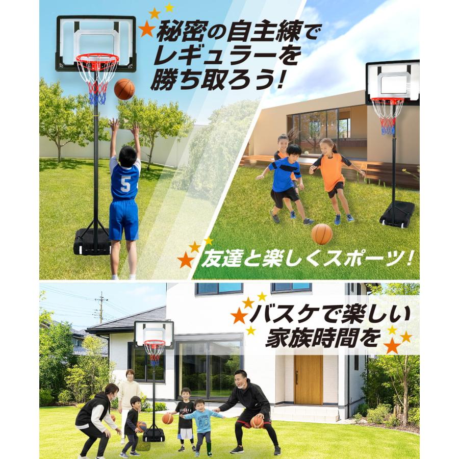 バスケットゴール 子供用 屋外 高さ5段階調節 155～210cm バスケリング バスケットゴール 子供用 屋外 高さ5段階調節 155〜210cm バスケ