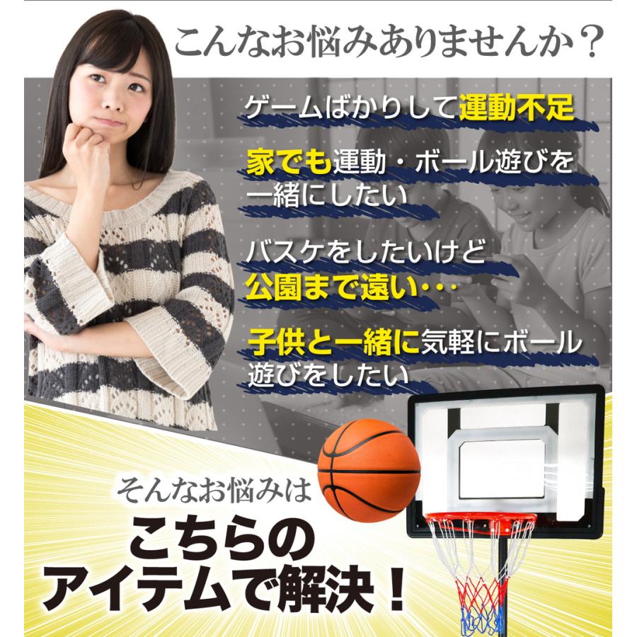 バスケットゴール 子供用 屋外 高さ5段階調節 155〜210cm バスケ