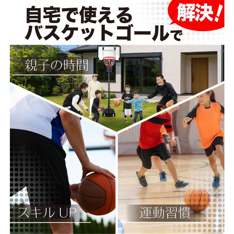 バスケットゴール 子供用 屋外 高さ5段階調節 155〜210cm バスケ