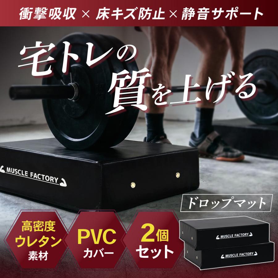 ドロップマット 40×60cm 厚さ15cm ダンベルマット バーベル 防音 衝撃吸収 圧縮ウレタン PVCレザー デッドリフト 床保護 筋トレ トレーニング ホームジム 2個セ_2