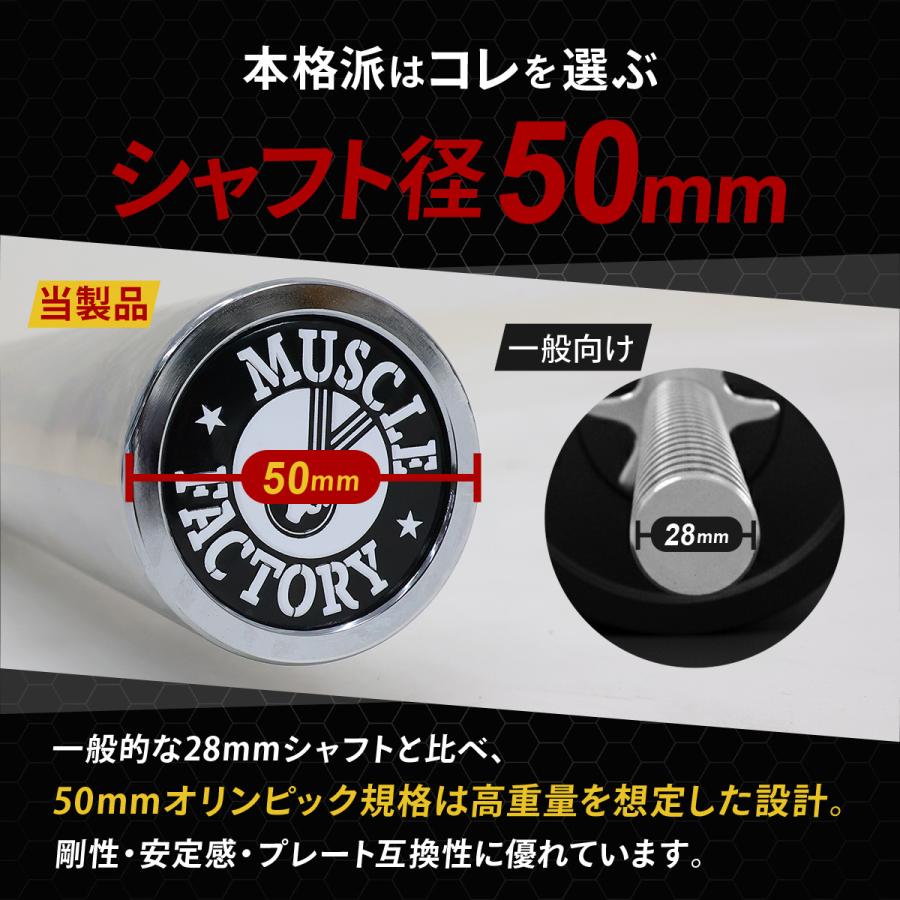 オリンピックバーベル シャフト 180cm 直径50mm 耐荷重200kg 高剛性