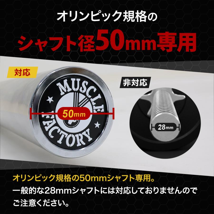 バーベルカラー 50mm 2個セット オリンピック シャフト用 ワンタッチ
