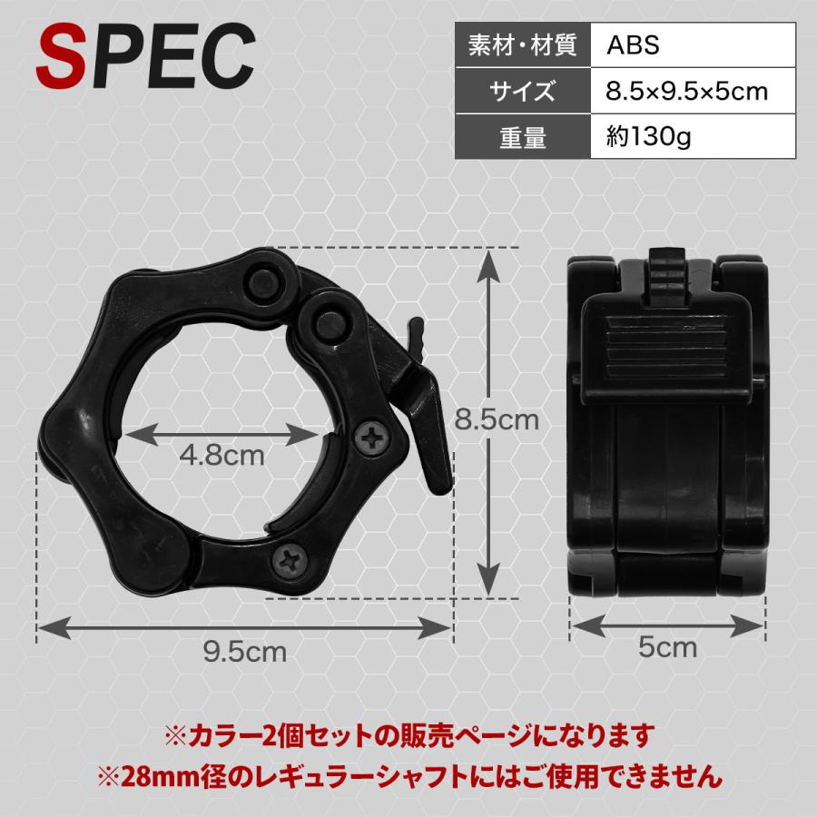 バーベルカラー 50mm 2個セット オリンピック シャフト用 ワンタッチ