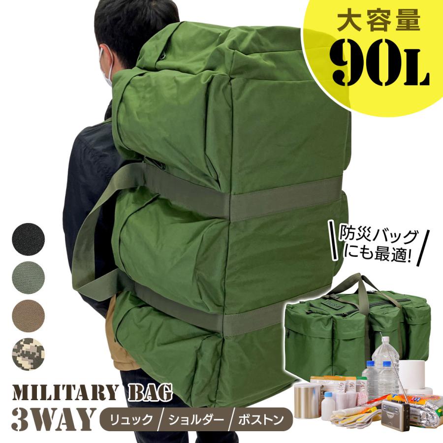 ソロキャンプ　WANCHER 大型 3WAY ミリタリー ドッペルダッフル　アドベンチャー　リュック ボストン バッグ TCryk186 ミリタリーバッグ 大容量 90L アウトドア 防災 バッグ 3WAY リュック