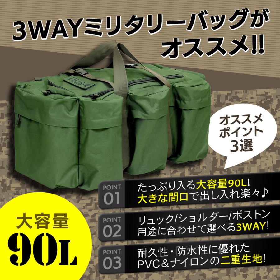 ミリタリーバッグ 大容量 90L アウトドア 防災 バッグ 3WAY リュック
