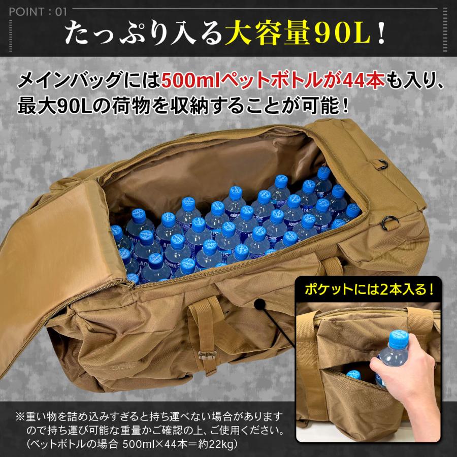 ミリタリーバッグ 大容量 90L アウトドア 防災 バッグ 3WAY リュック