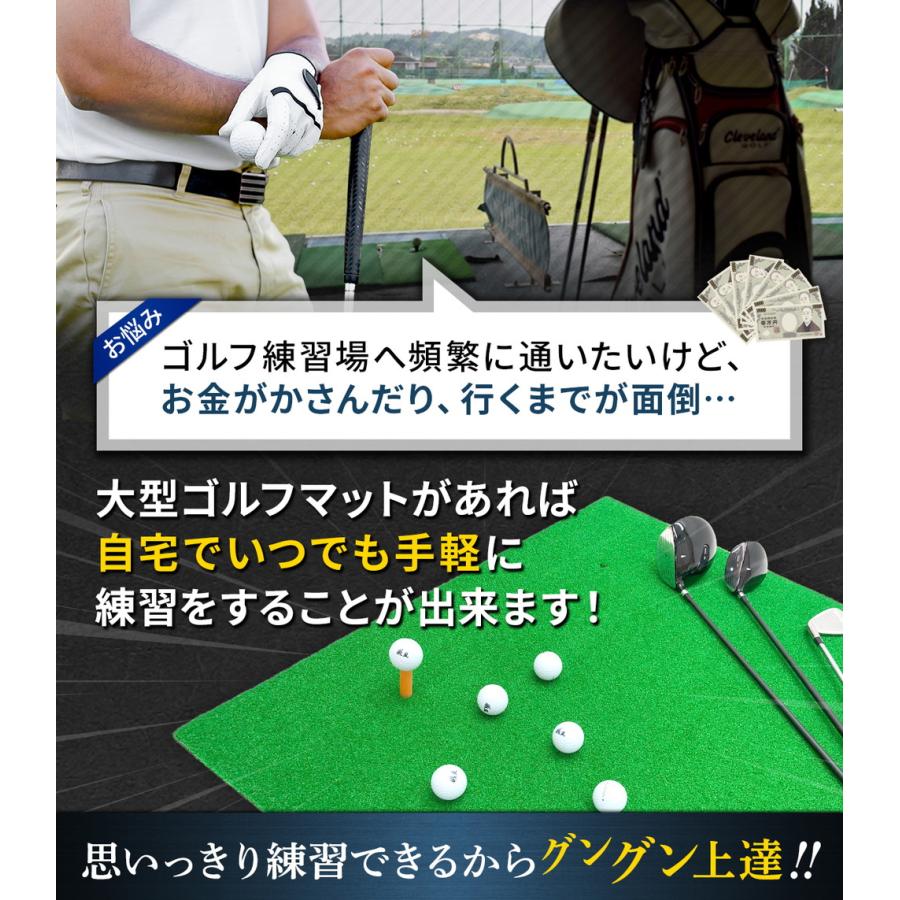 ゴルフマット 大型 ゴルフ 練習 マット 素振り ドライバー スイング パター 練習器具 室内 屋外 人工芝 SBR 100×150cm ゴルフティー ゴルフボール Gセット
