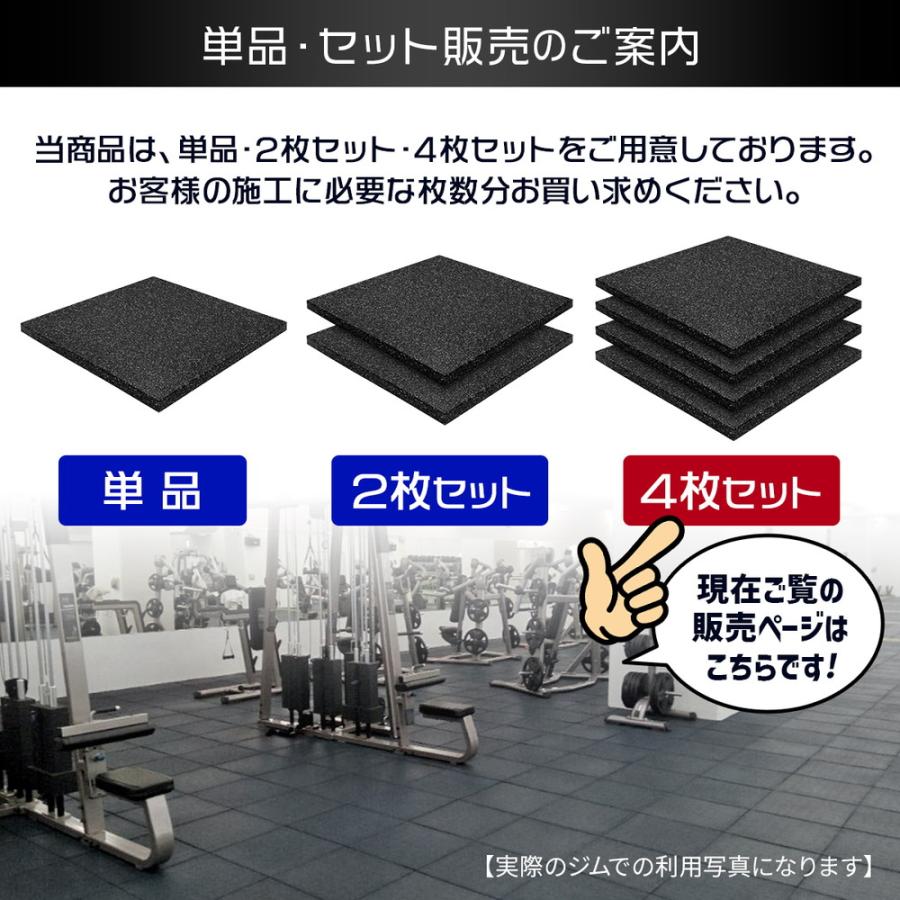 ゴムチップマット ジム マット 25mm ゴム フロアマット 防音 衝撃吸収 筋トレ トレーニングマット ラバーマット 重量器具 ダンベル バーベル フィットネス 50の画像
