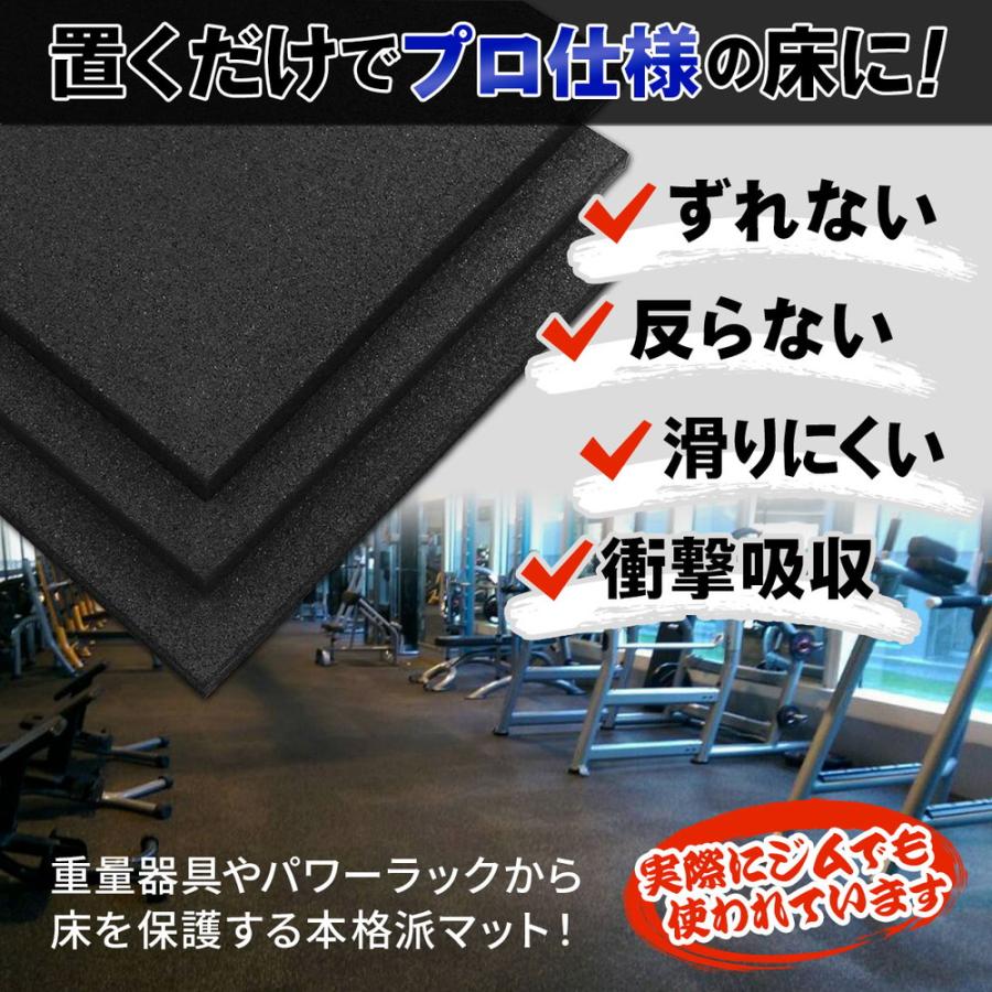 ゴムチップマット ジム マット 25mm ゴム フロアマット 防音 衝撃吸収 筋トレ トレーニングマット ラバーマット 重量器具 ダンベル バーベル フィットネス 50の画像