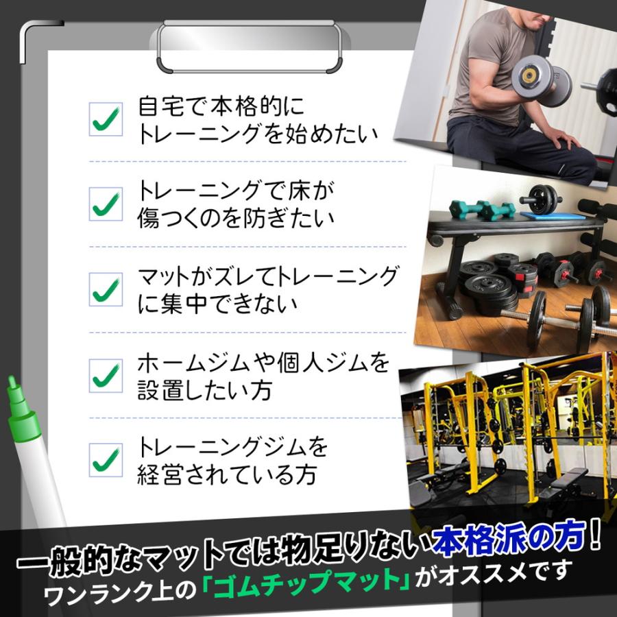 ゴムチップマット ジム マット 25mm ゴム フロアマット 防音 衝撃吸収 筋トレ トレーニングマット ラバーマット 重量器具 ダンベル バーベル フィットネス 50の画像