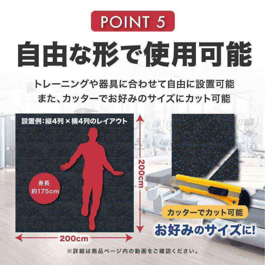 ゴムマット ジムマット 25mm 衝撃吸収 防音 防振 ホームジム 筋トレ マット ダンベルマット トレーニングマット ジム フロアマット 床 ラバーマット ゴムチップ｜itempost｜13