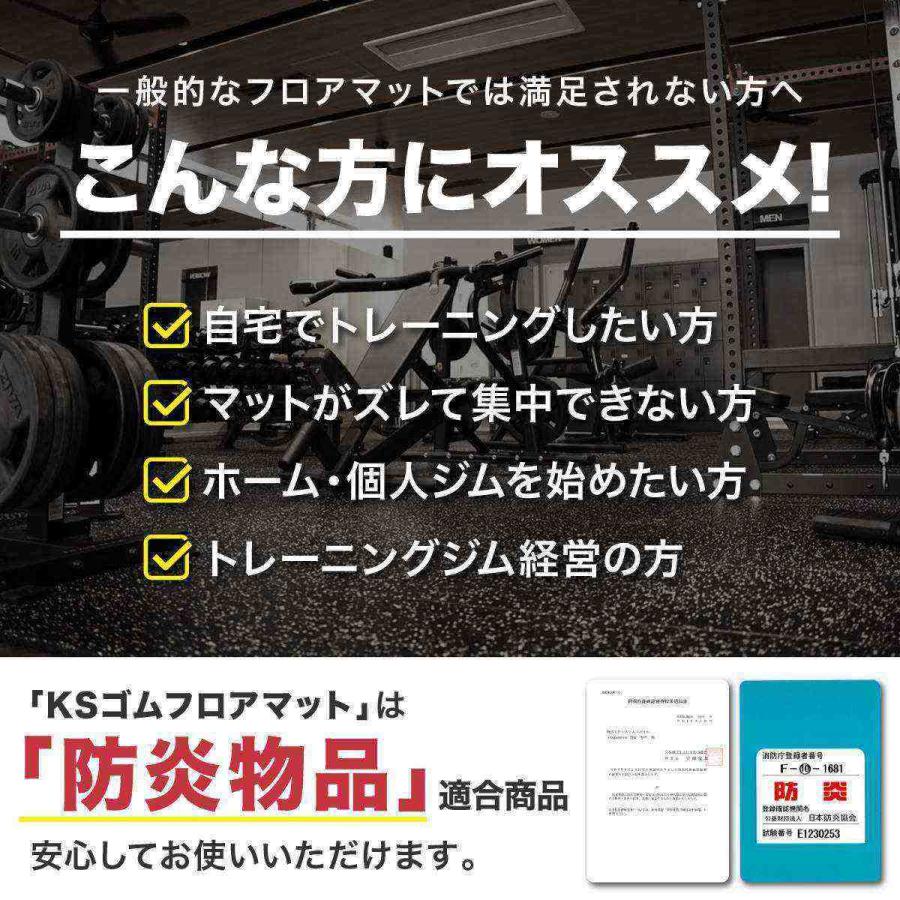 ゴムマット ジムマット 25mm 衝撃吸収 防音 防振 ホームジム 筋トレ マット ダンベルマット トレーニングマット ジム フロアマット 床 ラバーマット ゴムチップ｜itempost｜05