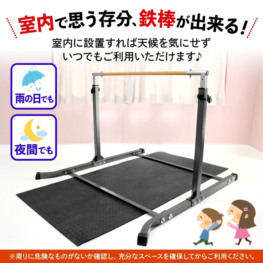 本格派 鉄棒 室内 子供 耐荷重150kg 強靭 大人 組み立て式 高さ