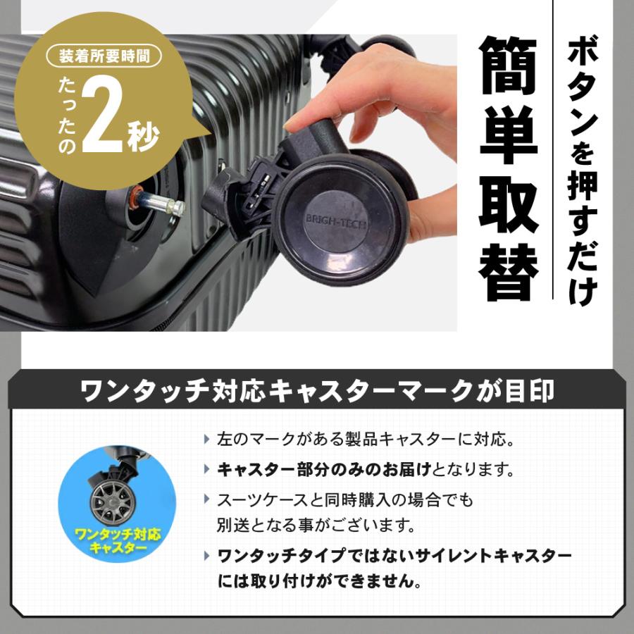 ブライテック 交換用 キャスター 1個 極静音 スーツケース キャリー