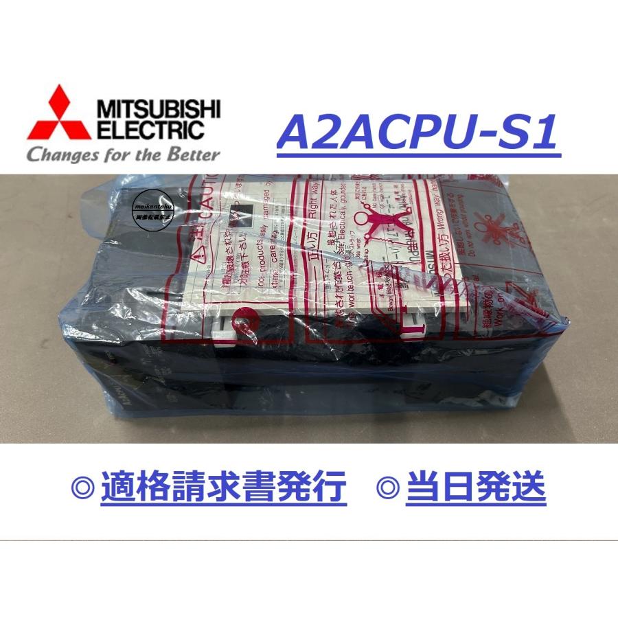 【インボイス対応 A2ACPU-S1】 16時まで当日発送 三菱電機 A2ACPU-S1 インボイス対応 新品 明日お届け 16時まで当日発送 送料無料