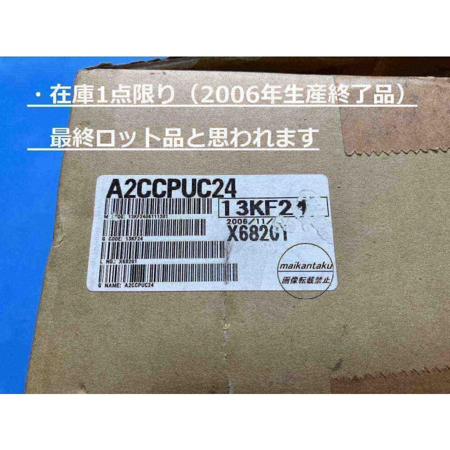 【明日着 A2CCPUC24 新品】 16時までお支払いで当日発送 送料無料 三菱電機の画像