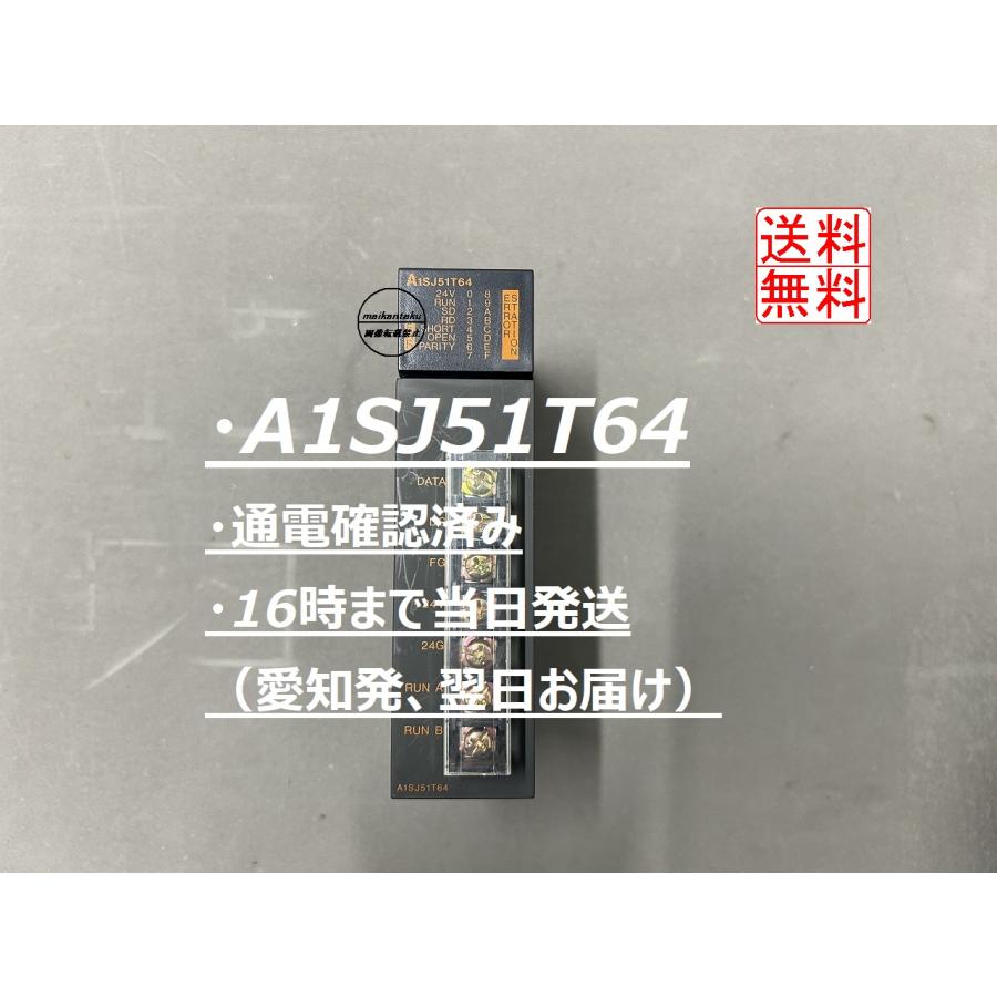 【 A1SJ51T64 適格請求書発行 明日着】 通電確認＆クリーニング済み 16時まで当日発送 三菱電機の画像