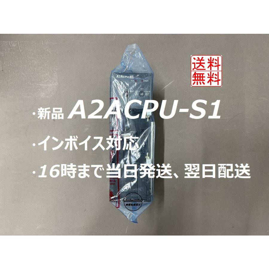 A2ACPU-S1 インボイス対応 新品 明日お届け 16時まで当日発送 送料無料 三菱電機の画像
