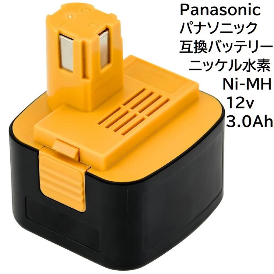 互換品】【送料無料】 パナソニック 互換 バッテリー 12v 3.0Ah