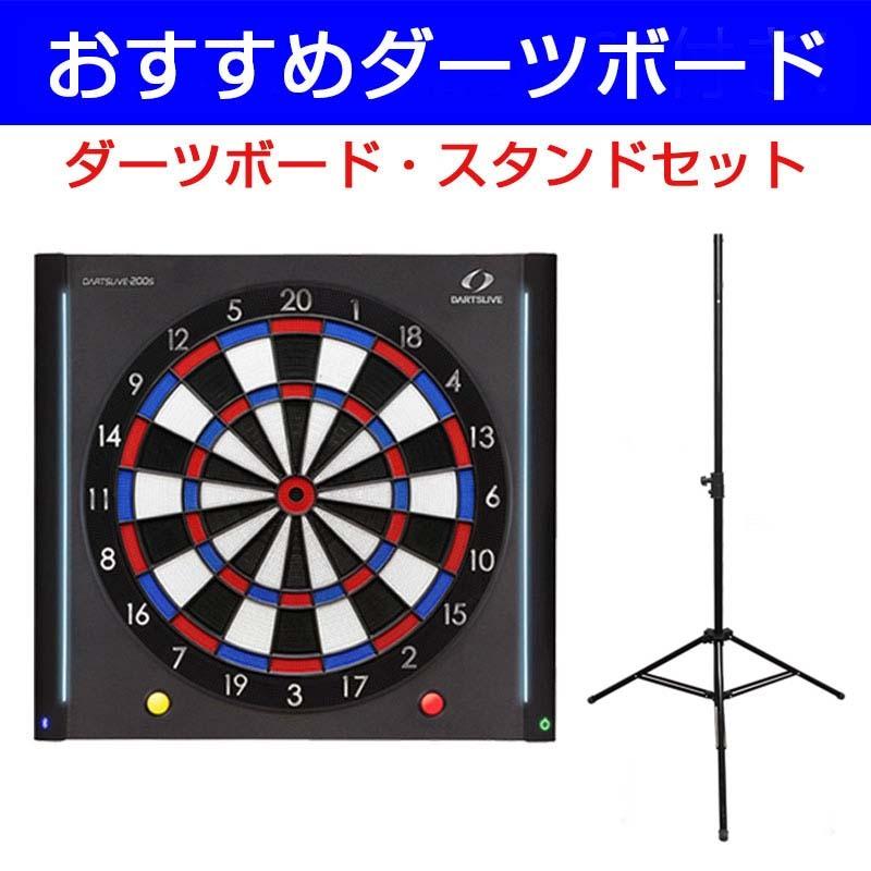 送料無料 ダーツボード Dartslive 0s ダーツスタンド Trinidad トリニダード Multi Darts Stand セット 新しいコレクション Sipeka Smknpuspahiang Sch Id