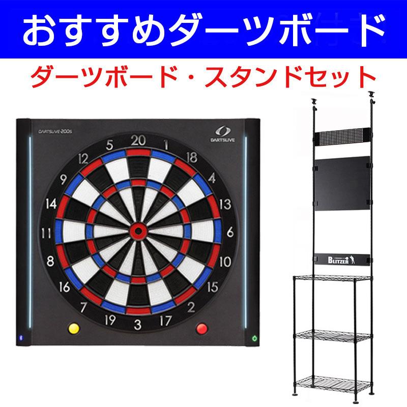 ダーツボード Dartslive 0s ダーツスタンド Bsd27 Bk セット Www Mohmmadiyon Com