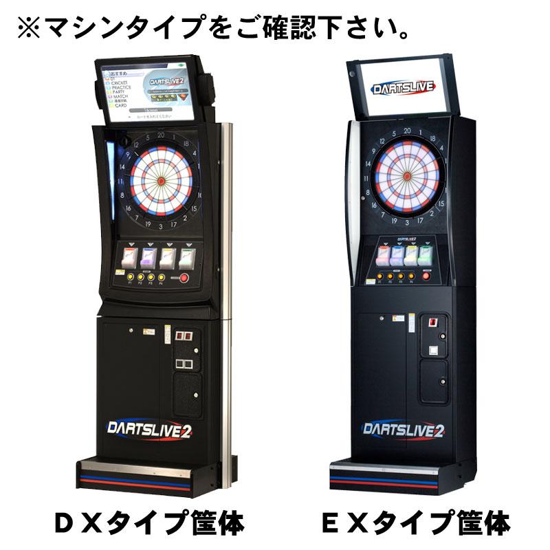 ダーツライブ? EX用盤面プロテクターの画像
