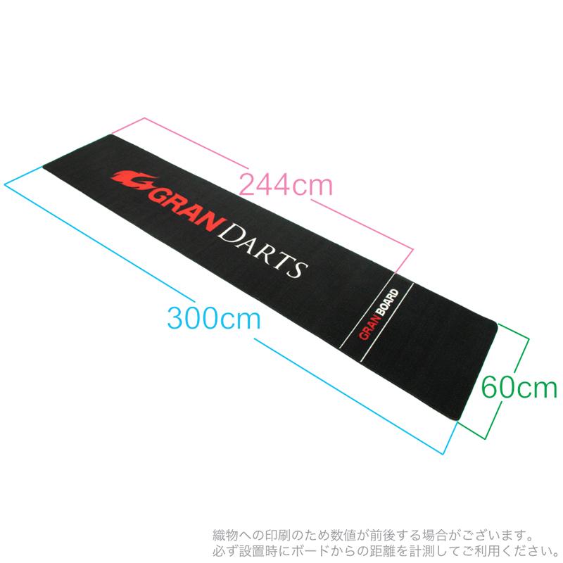 GRAN DARTS 【グランダーツ】 グランダーツマット LEDレス (GRAN DART MAT LEDLESS) | スローラインプリント_3