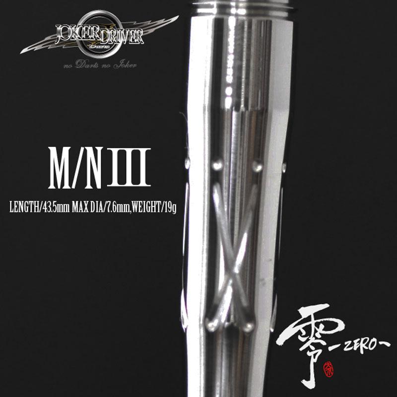 お取寄せ商品】ジョーカードライバー ゼロ M/N3 19.0g タングステン95