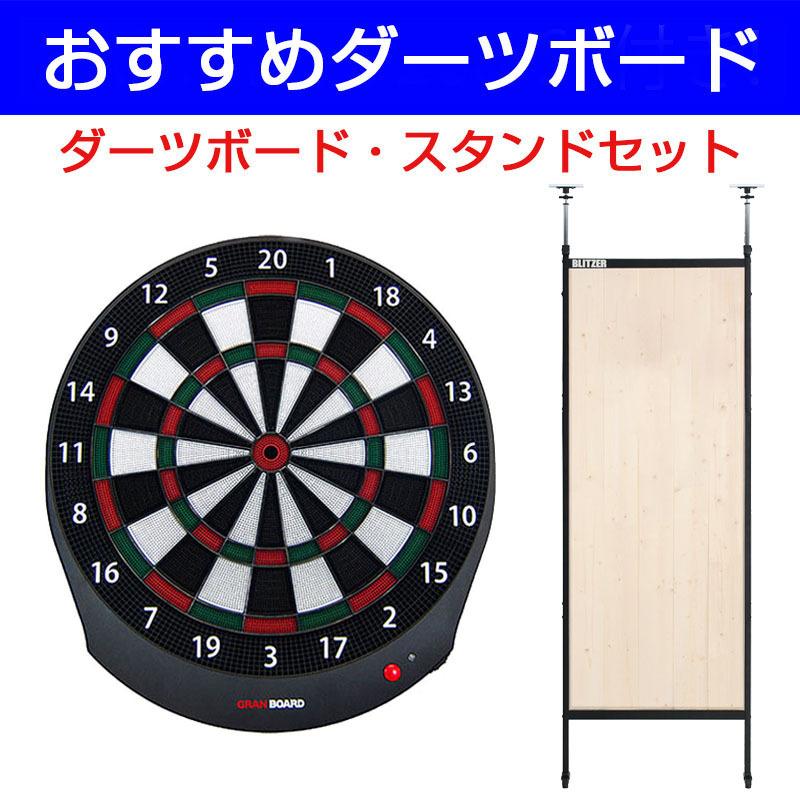 輝く高品質な ダーツボード Granboard Dash Green ダーツスタンド Bsd34 Bk セット ポイント10倍 Www Maxipiso Com Ar