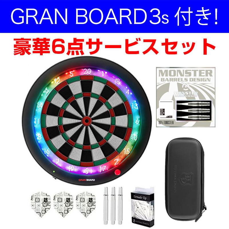 グランボード3s グリーン(GRANBOARD3s Green) | 電子ダーツボード