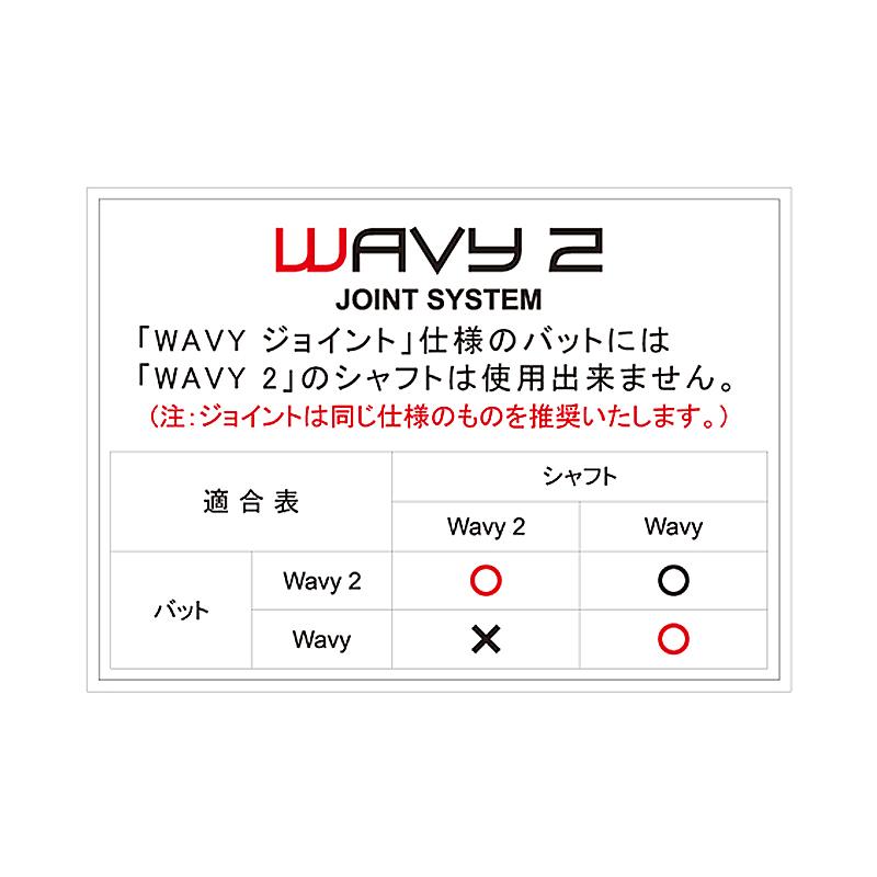 MEZZ【メッヅ】 シャフト イグナイト 12.2mm ウェイビー2ジョイント(W2J)用 |  | 04