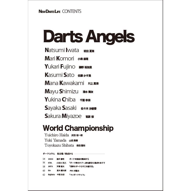N.D.L ニューダーツライフ vol.112 (NEW DARTS LIFE) | ダーツ書籍 |  | 02