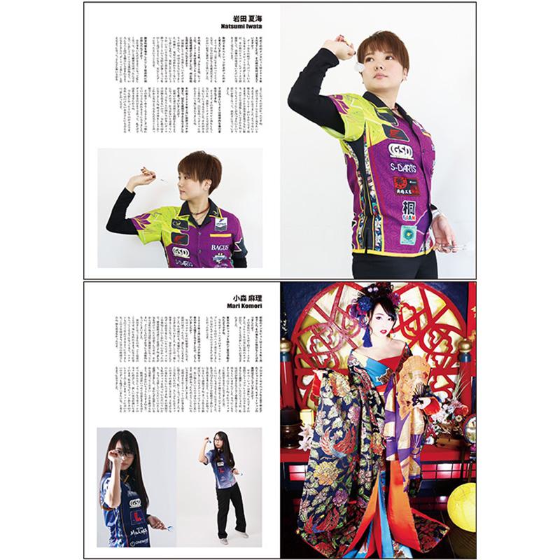 N.D.L ニューダーツライフ vol.112 (NEW DARTS LIFE) | ダーツ書籍 |  | 03