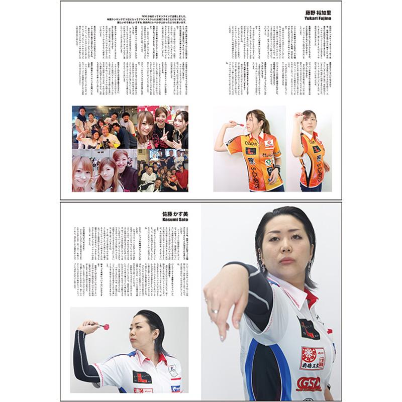 N.D.L ニューダーツライフ vol.112 (NEW DARTS LIFE) | ダーツ書籍 |  | 04