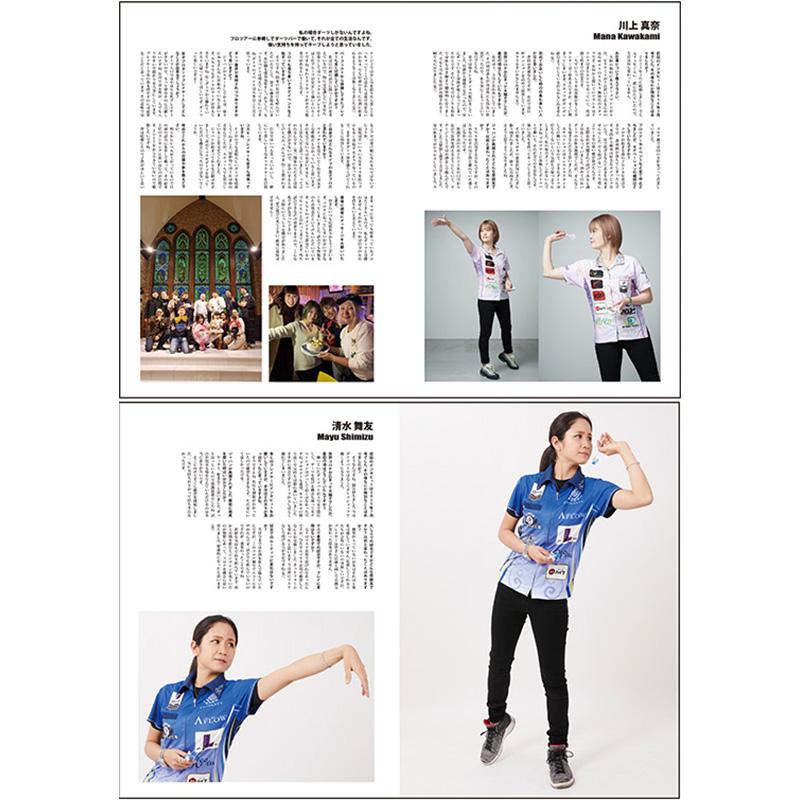 N.D.L ニューダーツライフ vol.112 (NEW DARTS LIFE) | ダーツ書籍 |  | 05