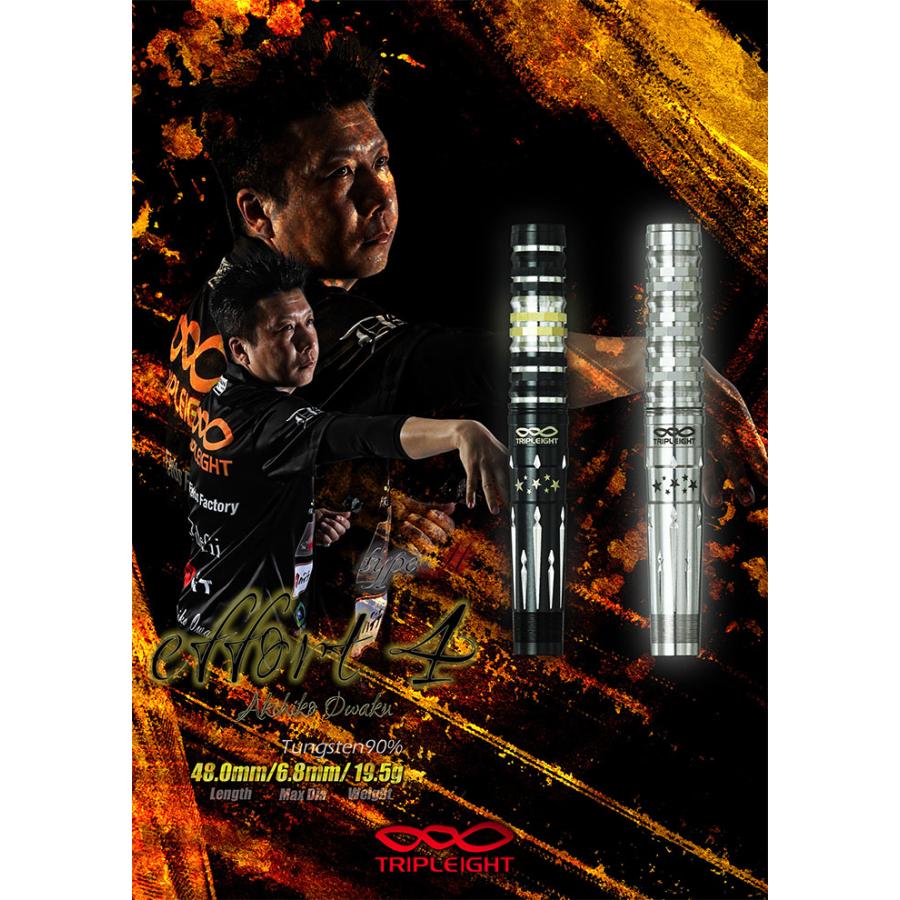 TRIPLEIGHT 【トリプレイト】 エフォール4 タイプA 大和久明彦選手モデル (effort4 type-A Tungsten90%) | ダーツ 2BAバレル 19.5g type 5g