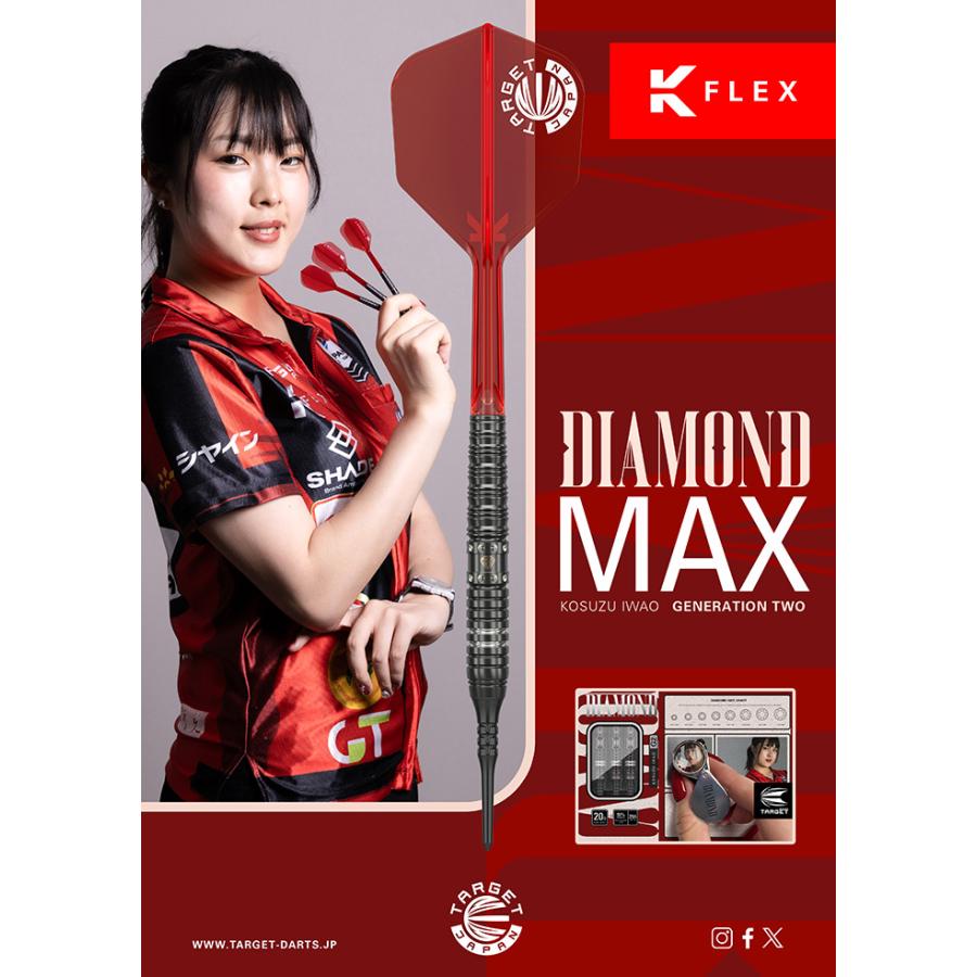 ターゲット ダイヤモンド G2 MAX 20g タングステン90% いわお小鈴選手(DIAMOND)