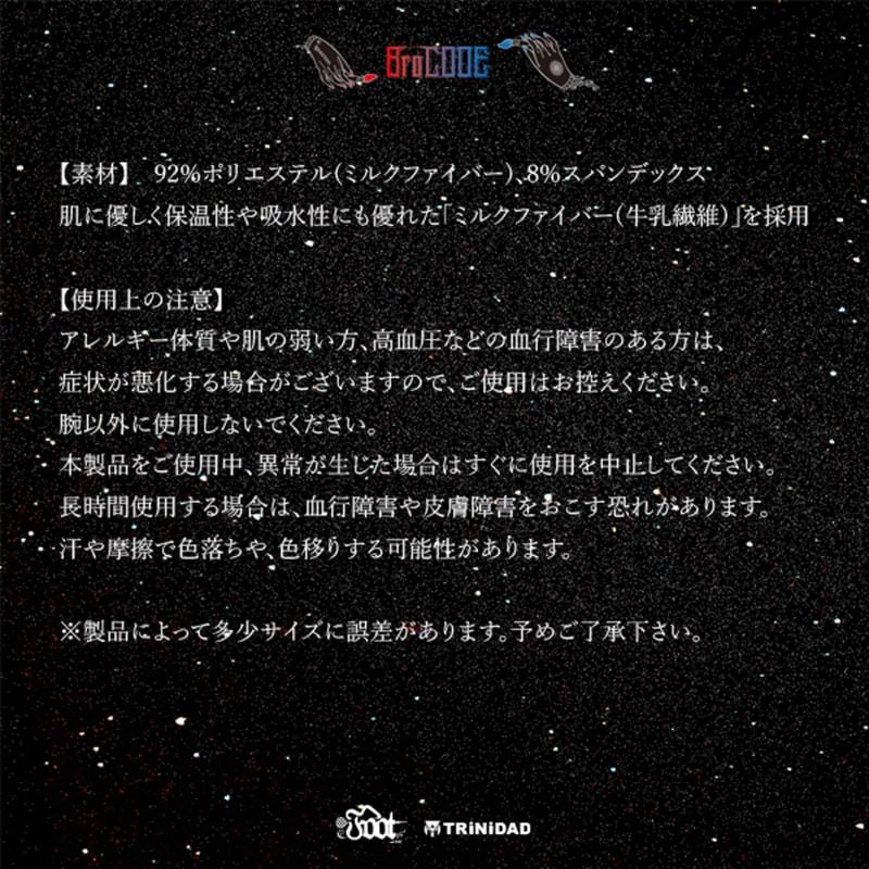 TRiNiDAD×Foot アームサポーター 和炎 山田勇樹選手 |  | 09