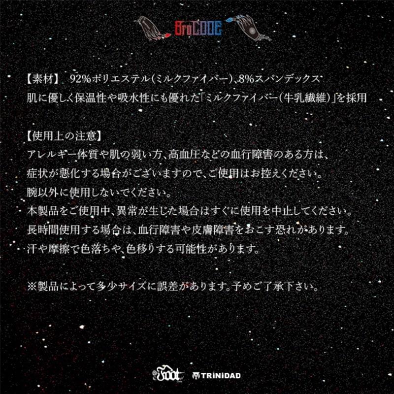 TRiNiDAD×Foot アームサポーター Thunderbolt BEAR 宮脇実由選手 |  | 09