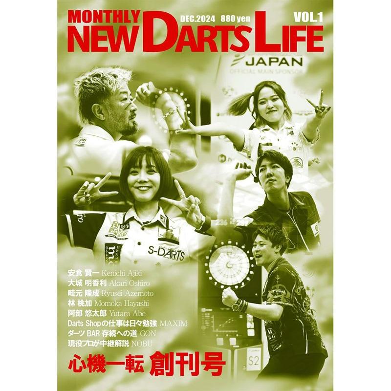 マンスリー ニューダーツライフ vol.1(MONTHLY NEW DARTS LIFE) |  | 01