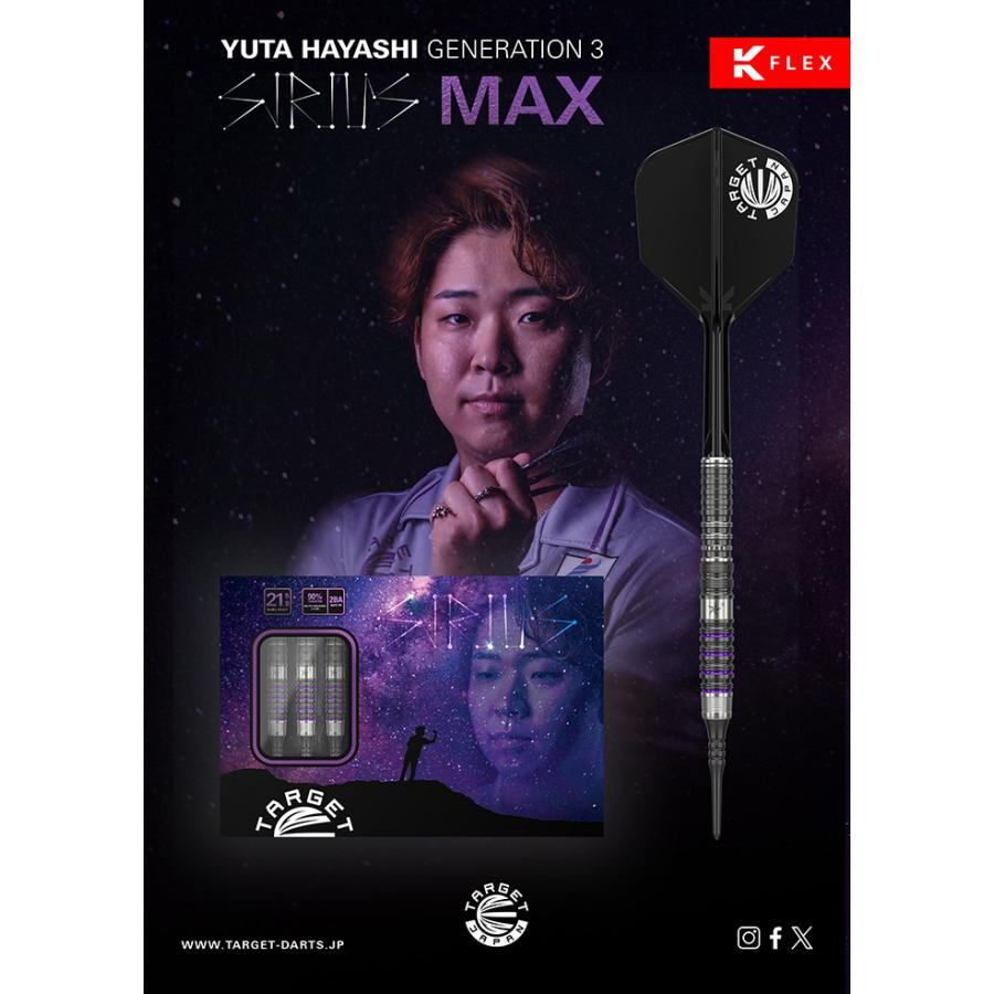 シリウス G3 MAX 21.5g タングステン90% 林雄太選手(SIRIUS) 【フルマー】